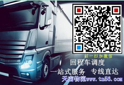 天南物流gdhlhm.com